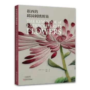 Kew Grāmata Izšūti Ziedi Ar Trish Burr Vizbulis Rododendru Modelis Izšūšanas Prasmes, Rokdarbi Pamācību Grāmata